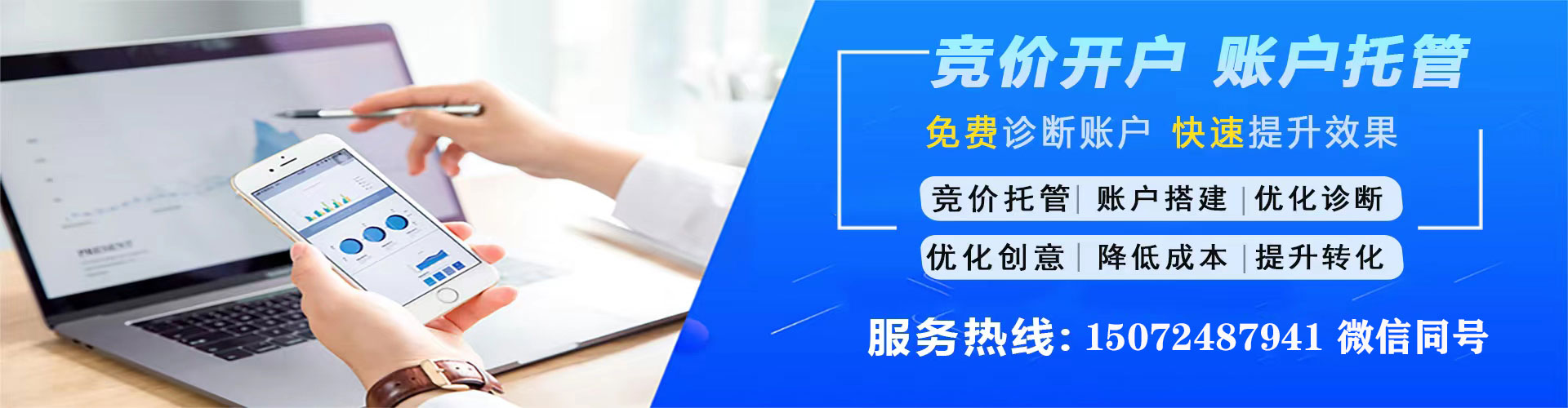 峄城百度开户高返点