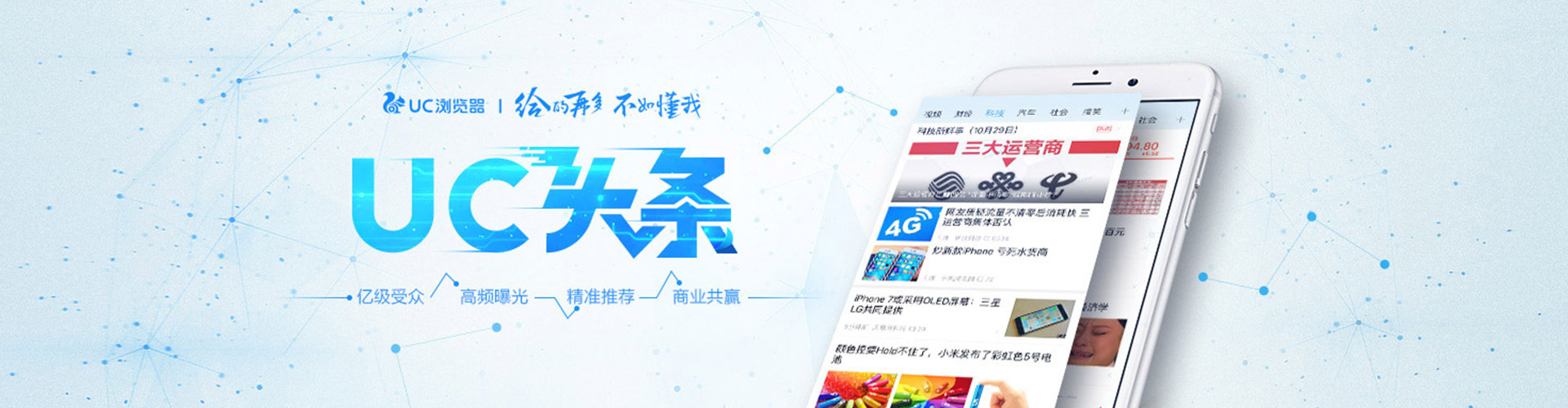 峄城信息流运营